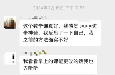 家长反馈：孩子进步神速