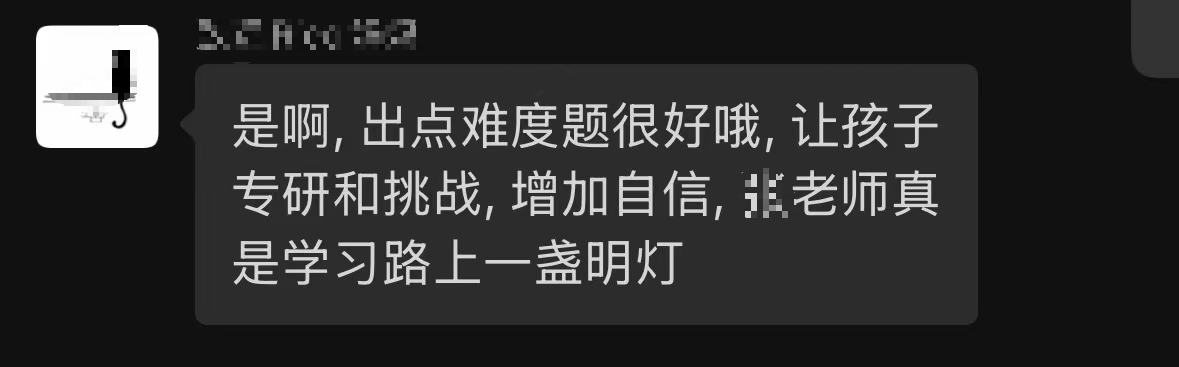 家长反馈：很幸运认识你们